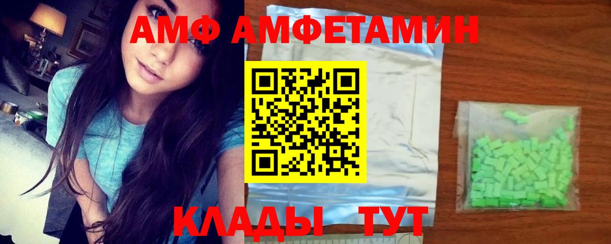 АМФЕТАМИН 97% Мирный