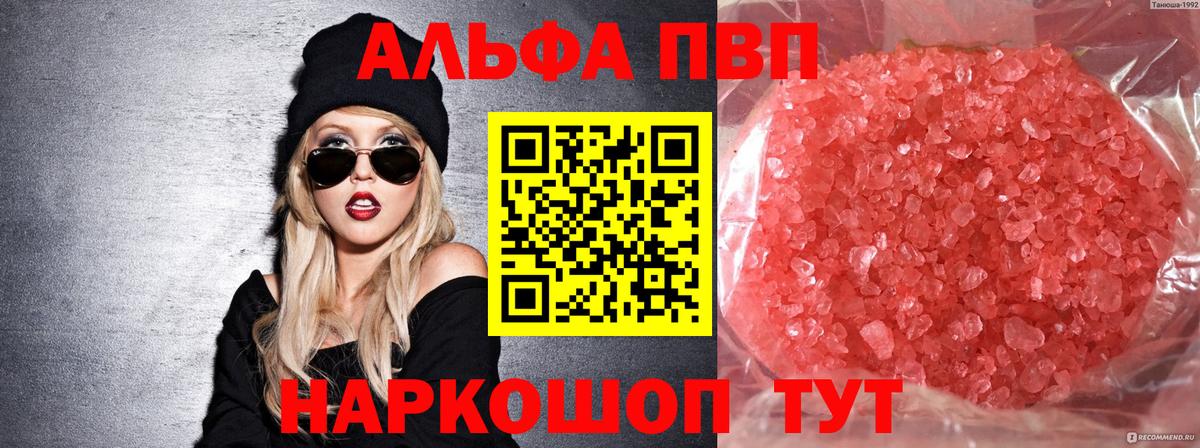 Alpha-PVP Crystall Мирный