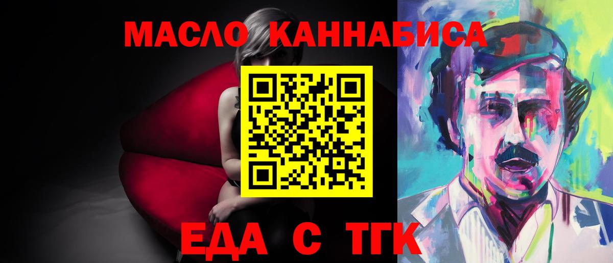 Cannafood конопля  Вход с VPN  Мирный 