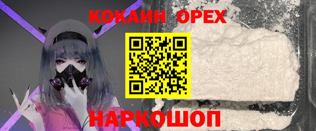 продажа наркотиков  COCAIN  Вход с VPN  COCAIN Перу  Мирный 