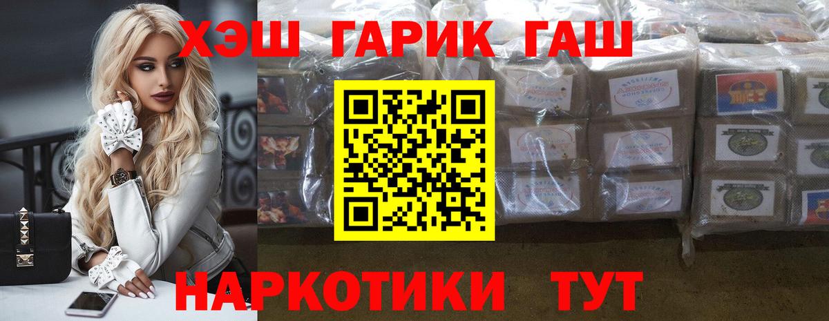Гашиш VHQ  Вход с VPN  ГАШИШ 40% ТГК  Мирный 
