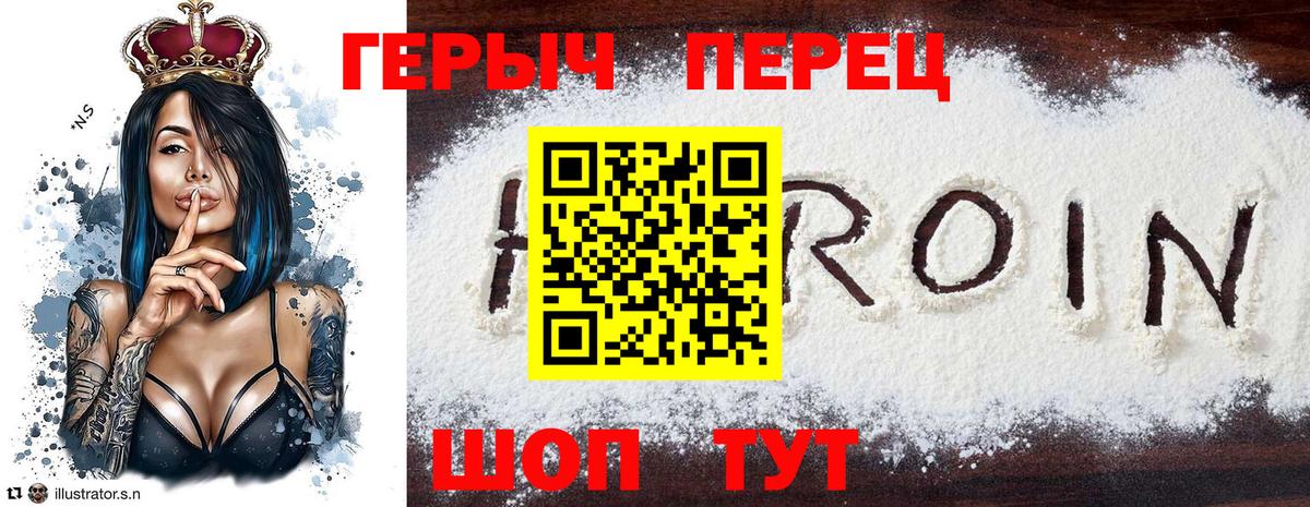 Мирный  ГЕРОИН герыч  Вход с VPN 