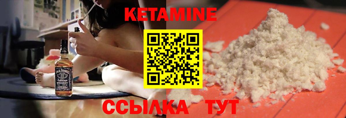 Мирный  Кетамин VHQ  Вход с VPN 