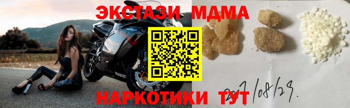 Мирный  MDMA Molly  МДМА VHQ  Вход с VPN 