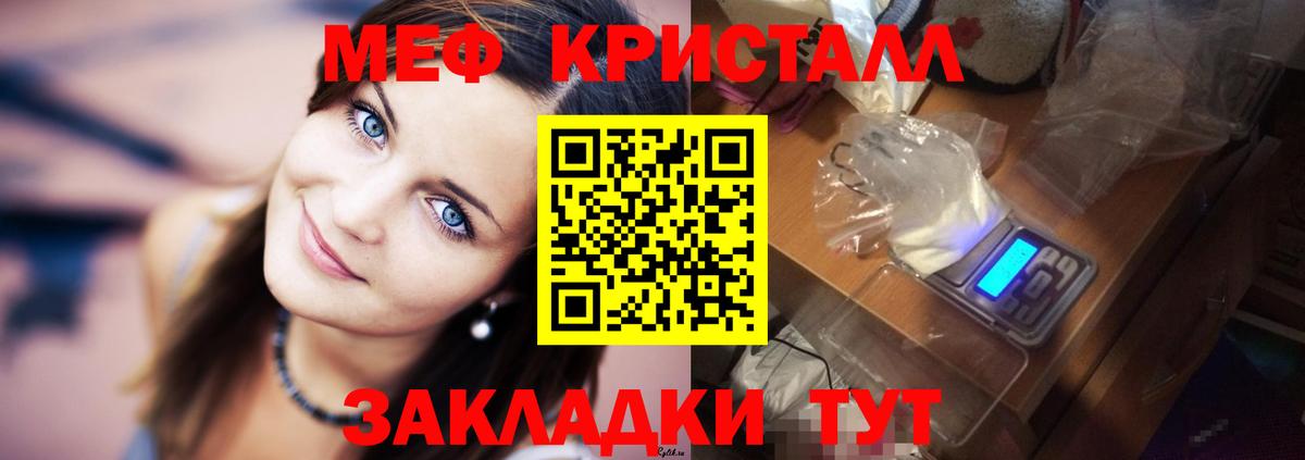 Мефедрон VHQ  Вход с VPN  Мирный  закладка  Меф mephedrone  Меф 