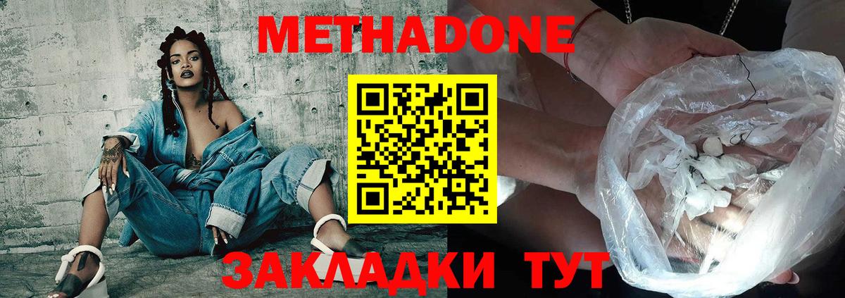 МЕТАДОН мёд Мирный