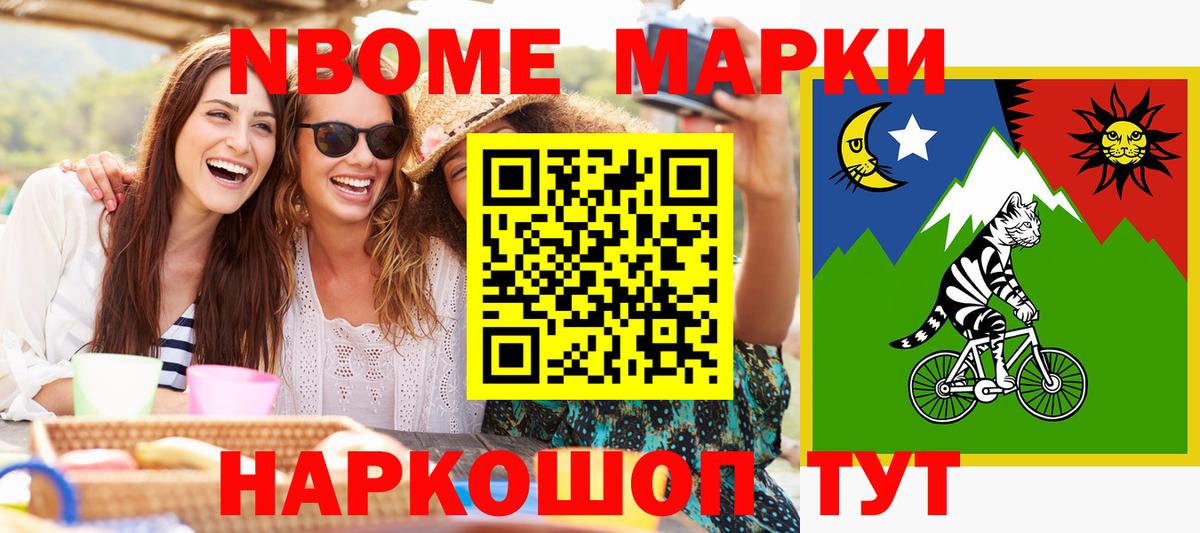 Наркотические марки 1,5мг Мирный