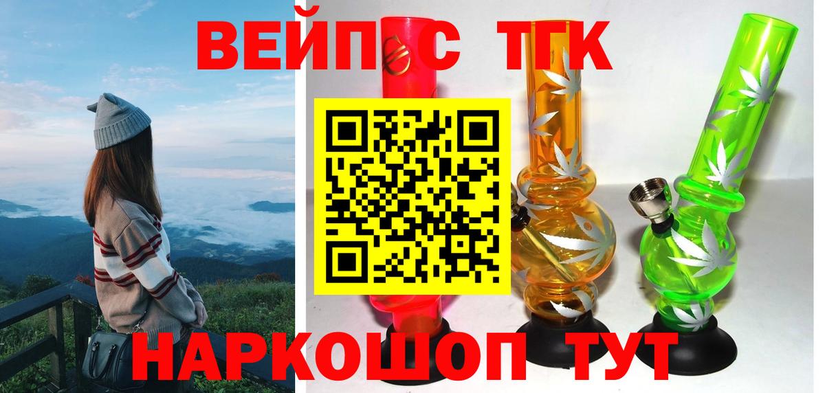Дистиллят ТГК вейп Мирный